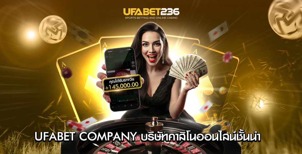 UFABET Company