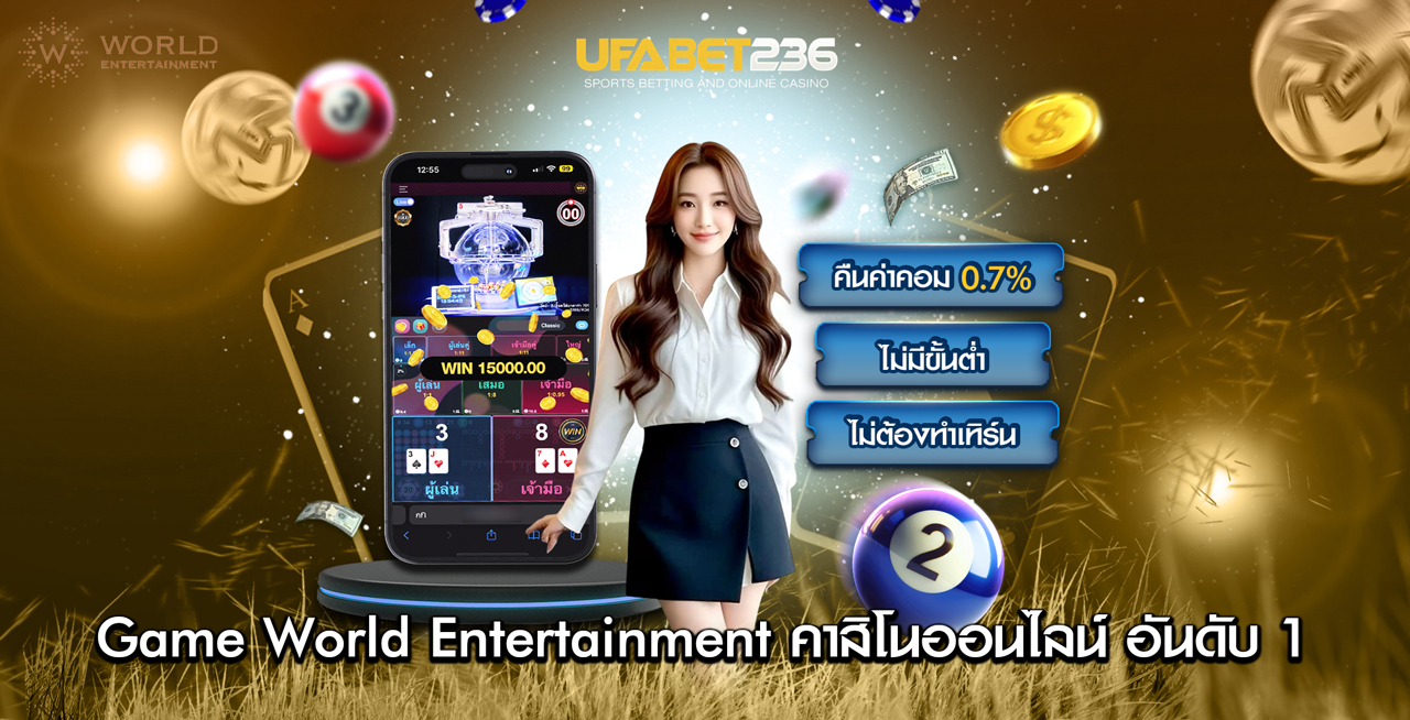 Game World Entertainment Game World Entertainment