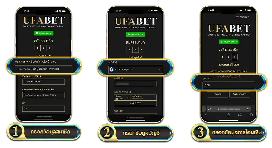 ขั้นตอนการสมัคร_UFABET_1_1 (1)