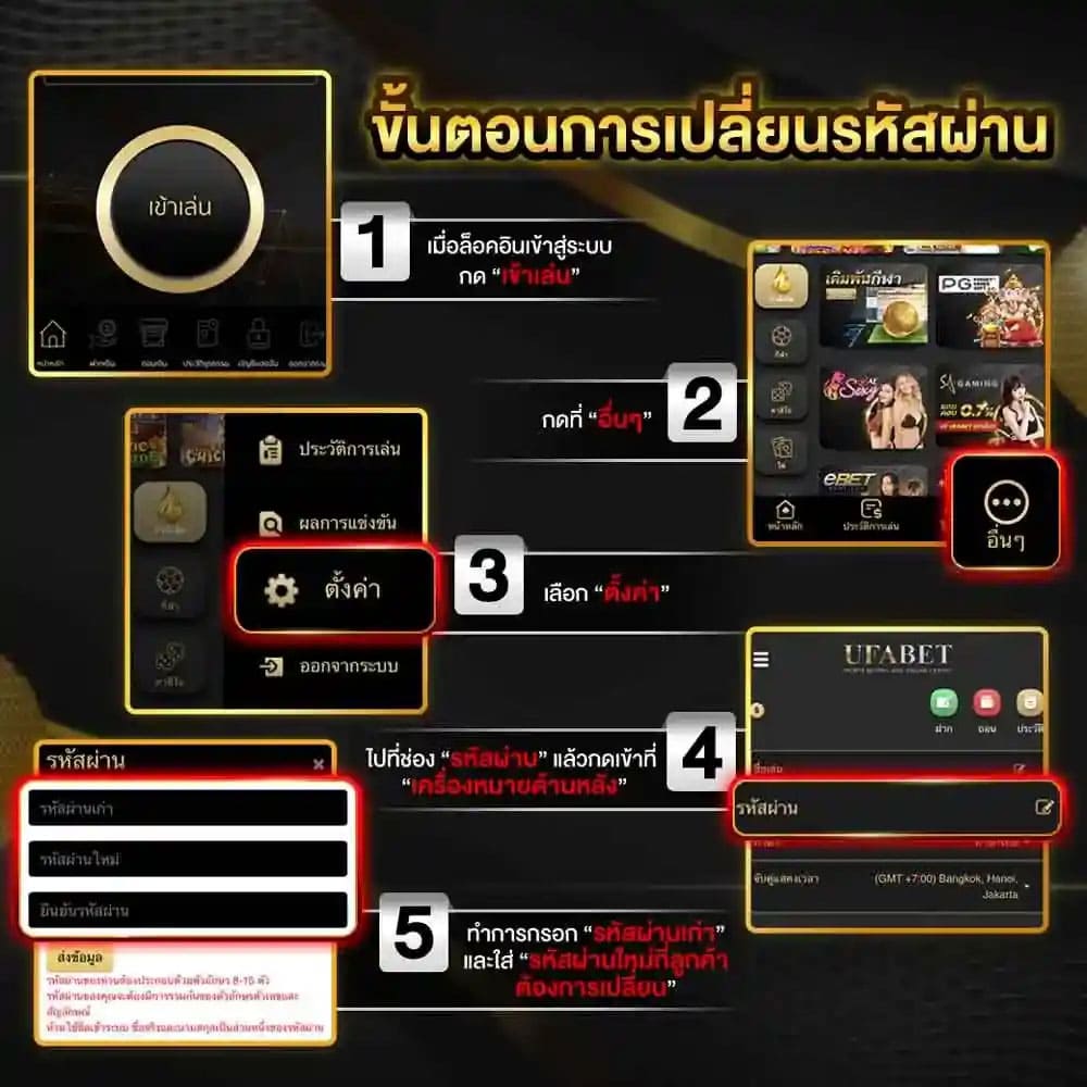 เปลี่ยนรหัส (2)