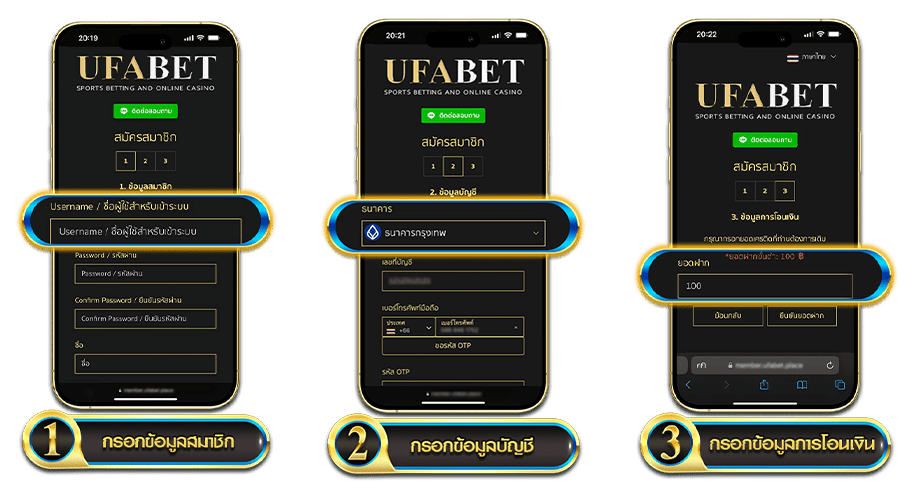 สมัคร UFABET ง่ายเพียง 3 ขั้นตอน สมัคร UFABET ง่ายเพียง 3 ขั้นตอน