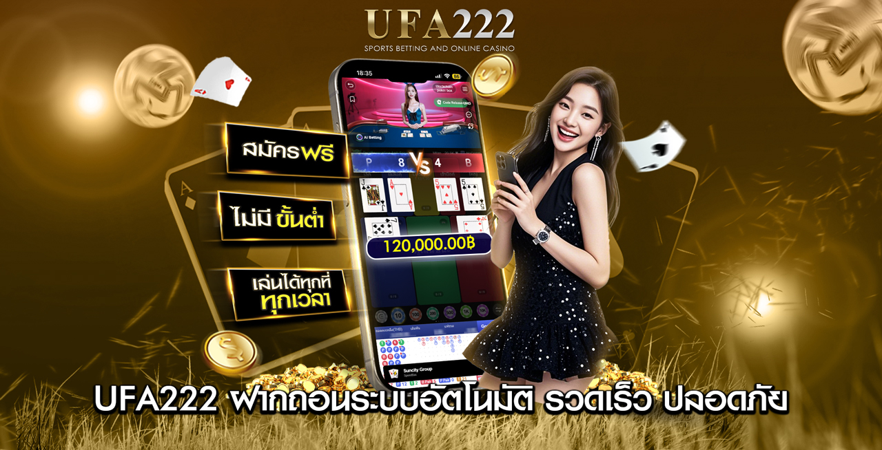UFA222 UFA222