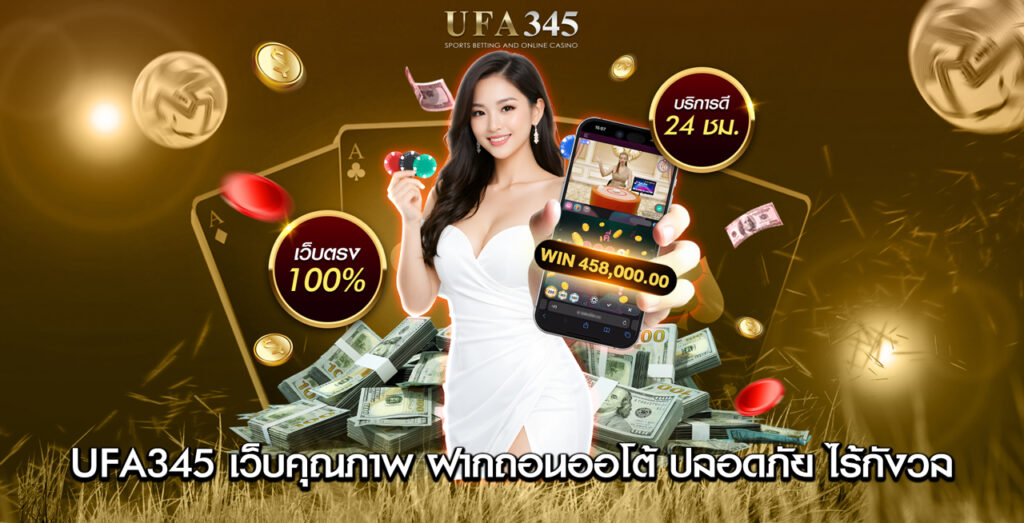 UFA345
