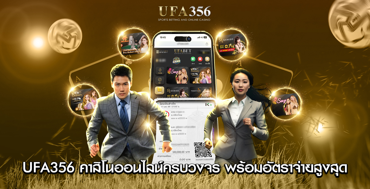 UFA356