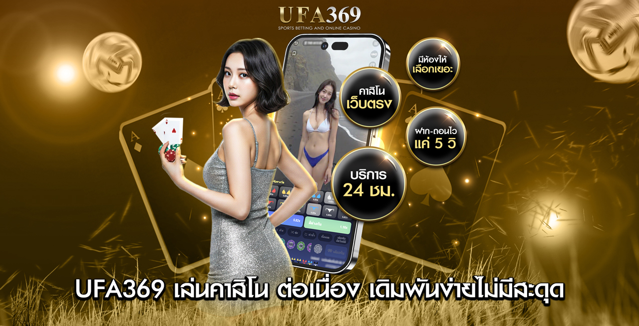 UFA369 UFA369