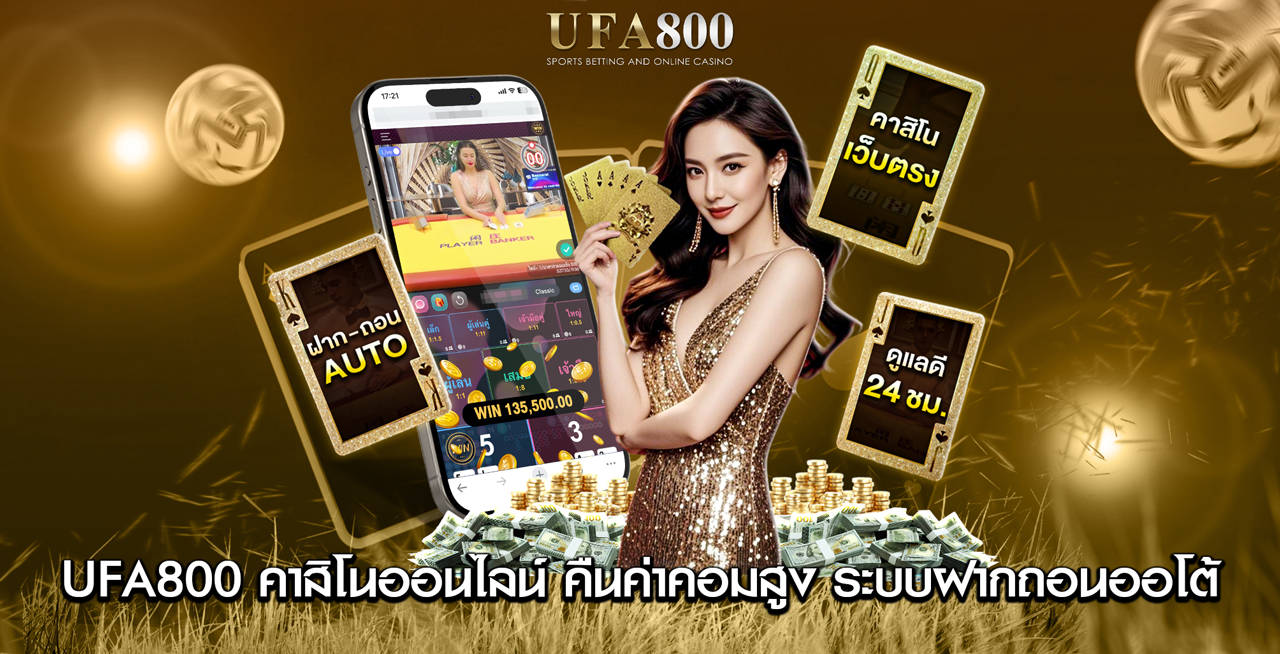 UFA800 UFA800