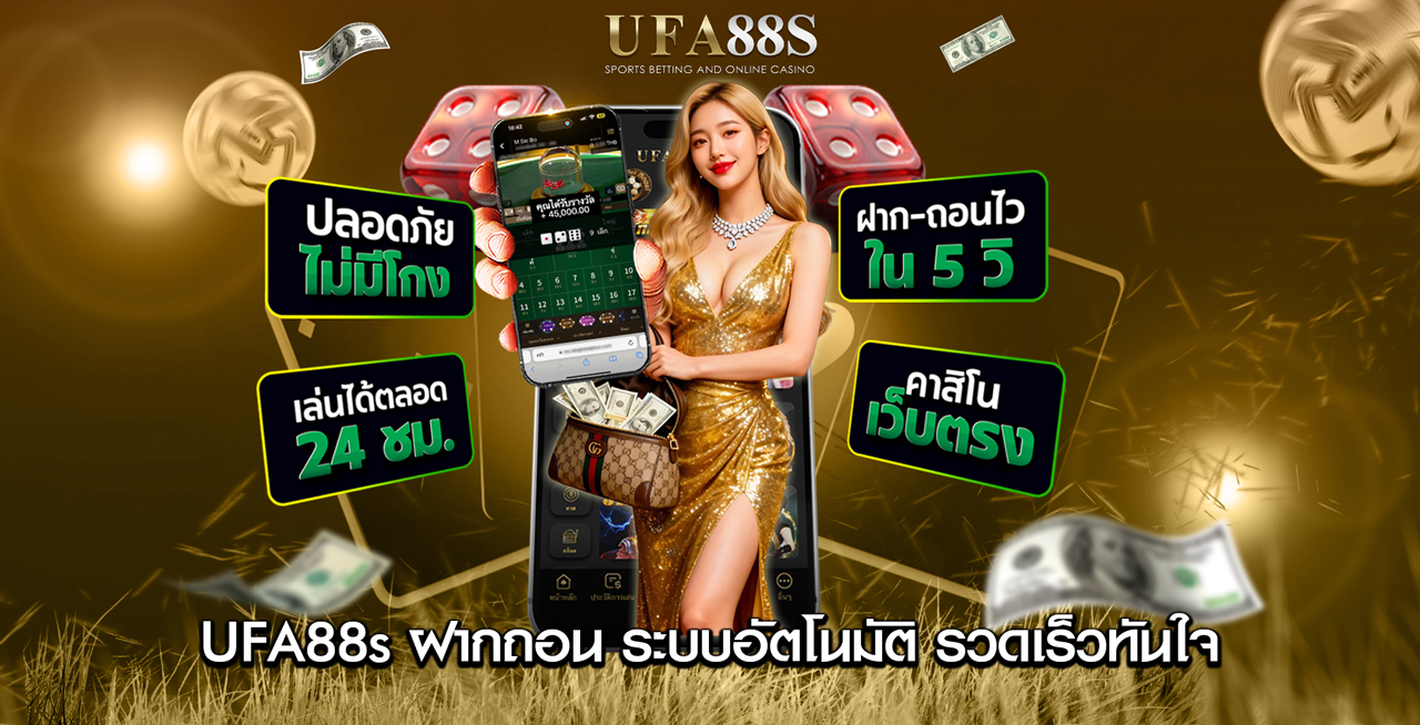 UFA88s UFA88s